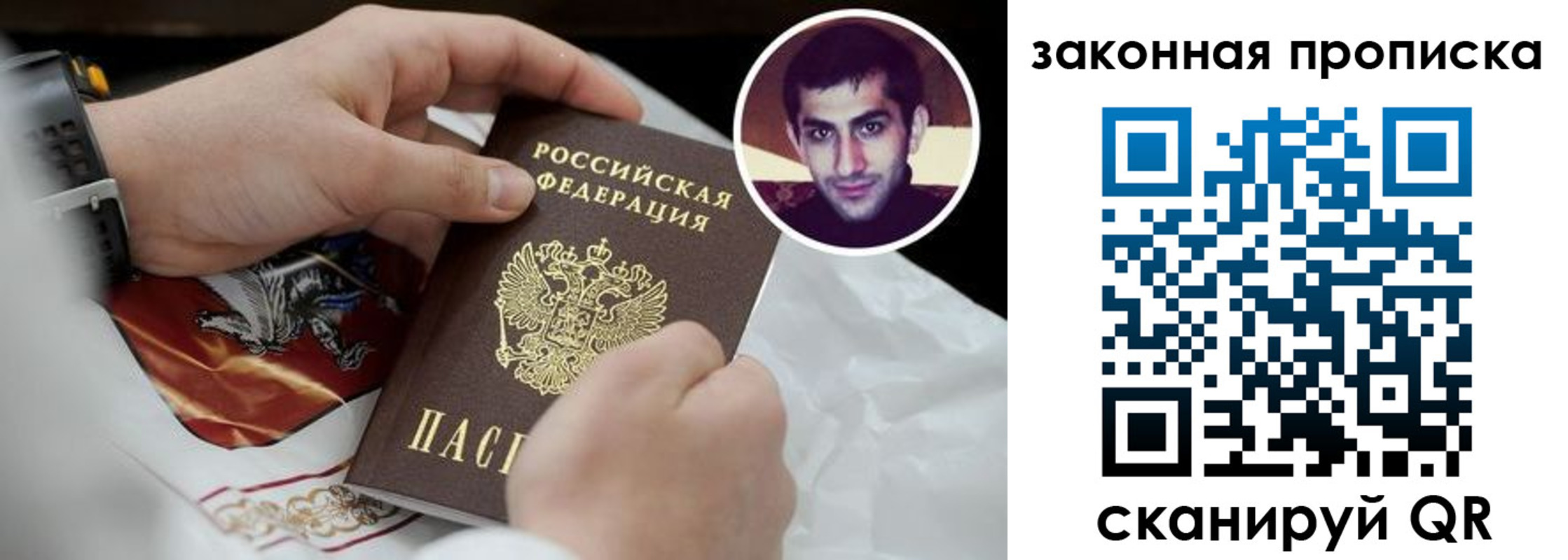 прописка ребенка в Гатчине