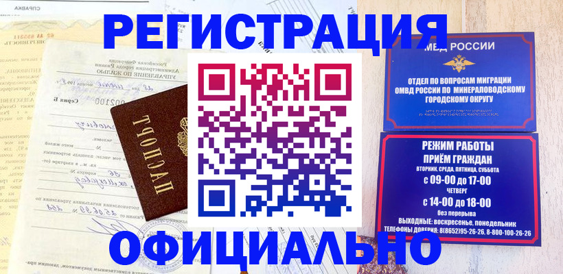 временная регистрация собственник в Гатчине