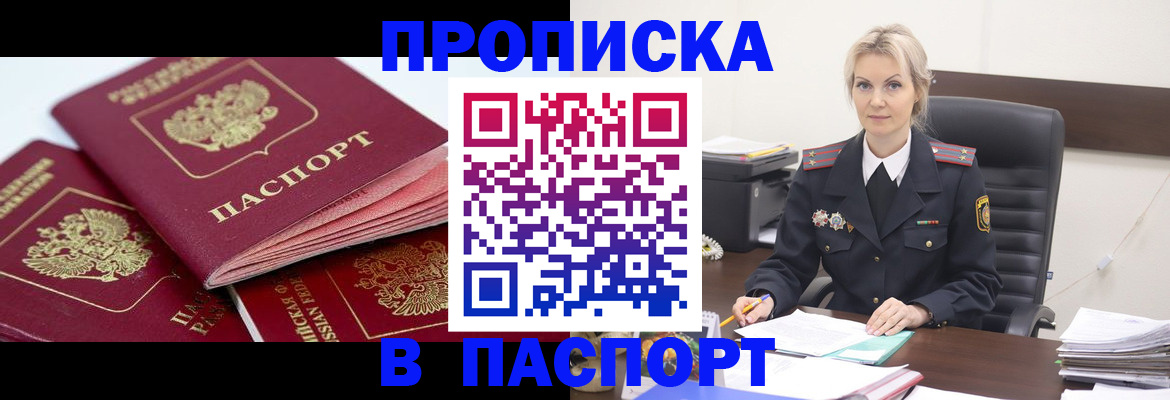прописка для школы в Гатчине