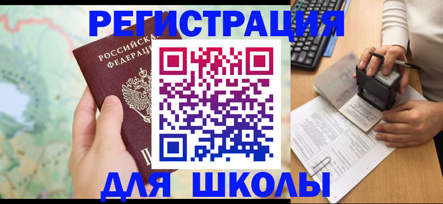 временная регистрация для всех в Гатчине