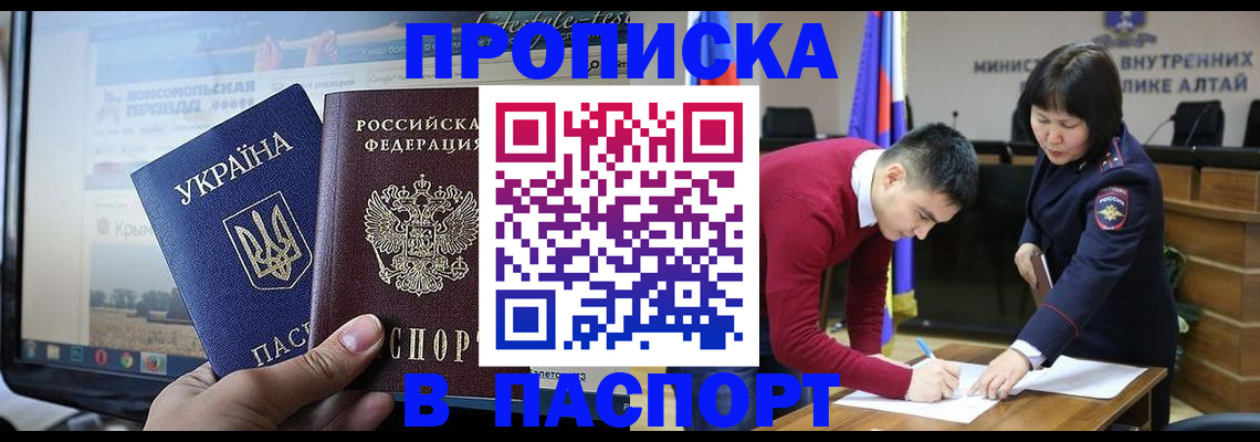 прописка иностранных граждан в Гатчине