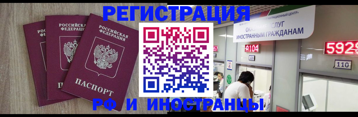 временная регистрация для школы в Гатчине