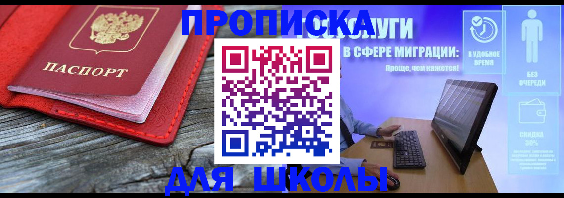 прописка законно в Гатчине