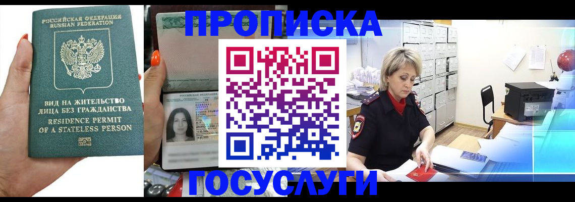 прописка поиск в Гатчине
