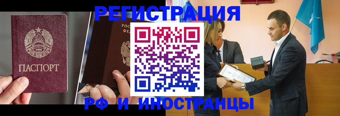 прописка для работы в Гатчине